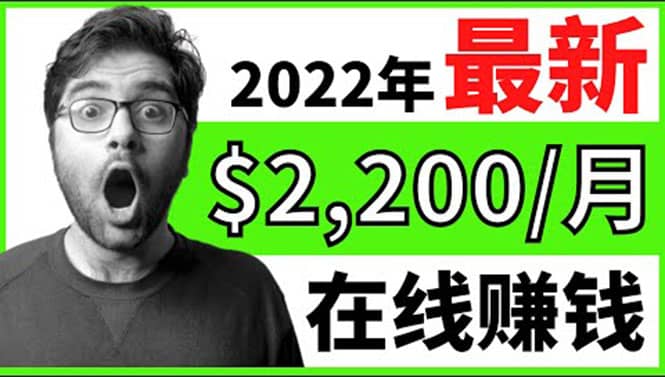 【2022在线副业】新版通过在线打字赚钱app轻松月赚900到2700美元-鬼谷创业网