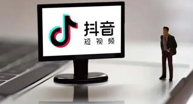 企业抖音运营实操课，企业不能错过的变现生态-鬼谷创业网