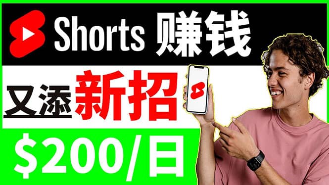 youtube短视频收益 CPA营销教程：每天轻松赚钱200美元！-鬼谷创业网