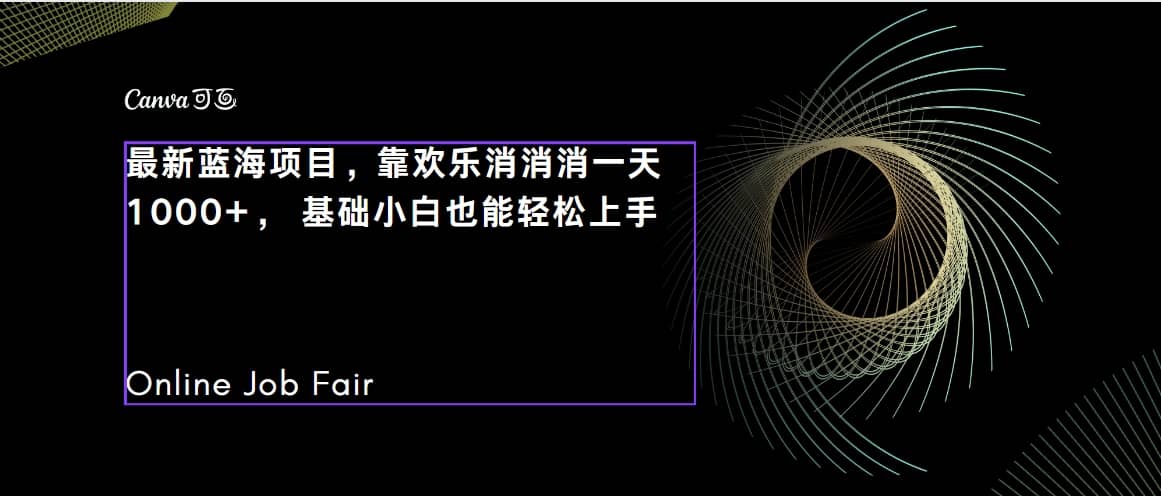 C语言程序设计，一天2000+保姆级教学 听话照做 简单变现（附300G教程）-鬼谷创业网