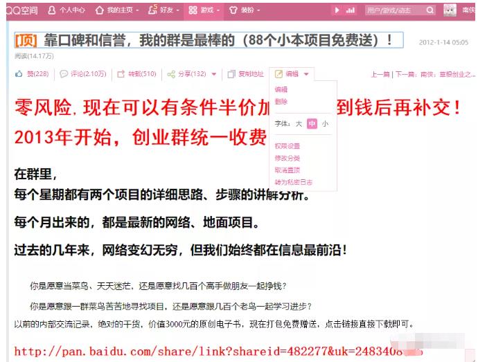 详细拆解我是如何一篇日记0投入净赚百万，小白们直接搬运后也都净赚10万-鬼谷创业网