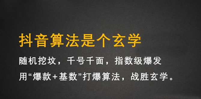 抖音短视频带货训练营，手把手教你短视频带货，听话照做，保证出单-鬼谷创业网