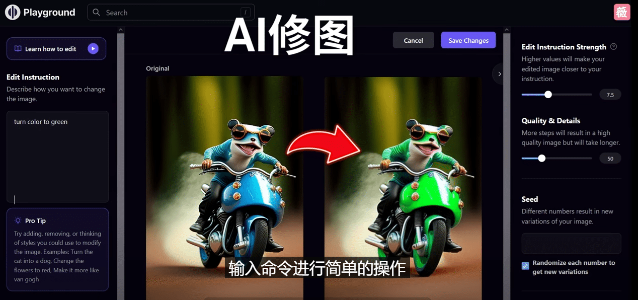 免费人工智能工具Playground AI，输入命令，实现一键修图 – 无需基础-鬼谷创业网