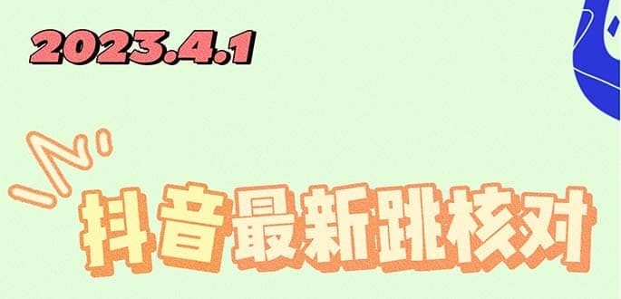 2023最新注册跳核对方法，长期有效，自用3个月还可以使用-鬼谷创业网