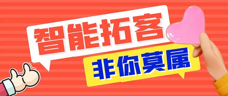 引流必备-外面收费388非你莫属斗音智能拓客引流养号截流爆粉场控营销神器-鬼谷创业网