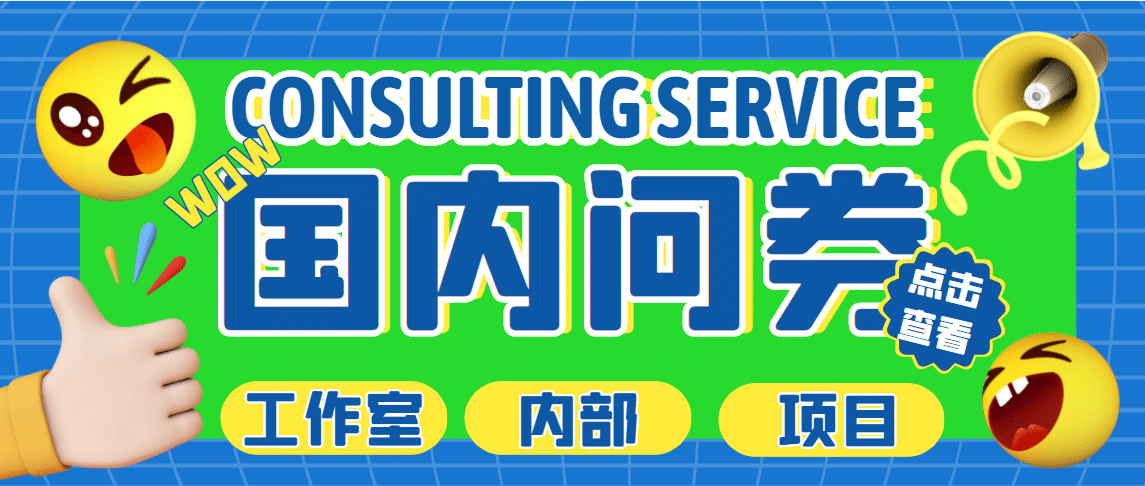 最新工作室内部国内问卷调查项目 单号轻松30+多号多撸【详细教程】-鬼谷创业网