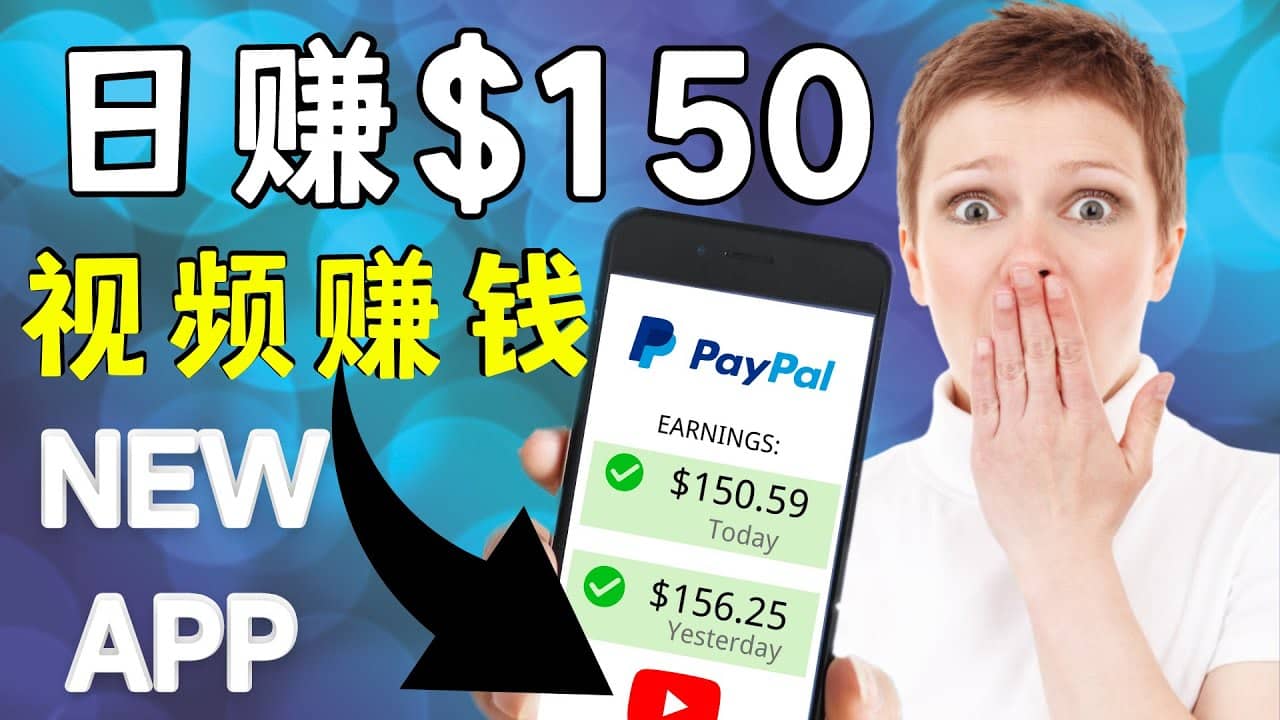 看YouTube视频赚钱2022 每天赚$150美元｜手机也能轻松操作的youtube 赚钱-鬼谷创业网