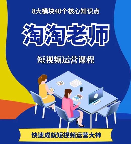 图文人物故事音乐任务，快速成就短视频运营大神-鬼谷创业网