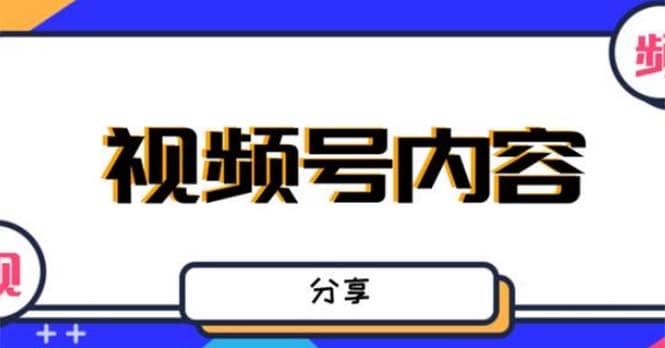 最新抖音带货之蹭网红流量玩法，案例分析学习【详细教程】-鬼谷创业网