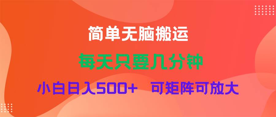 （11845期）蓝海项目  淘宝逛逛视频分成计划简单无脑搬运  每天只要几分钟小白日入…-鬼谷创业网