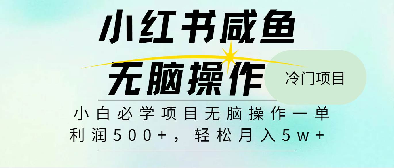 全网首发2024最热门赚钱暴利手机操作项目，简单无脑操作，每单利润最少500+-鬼谷创业网