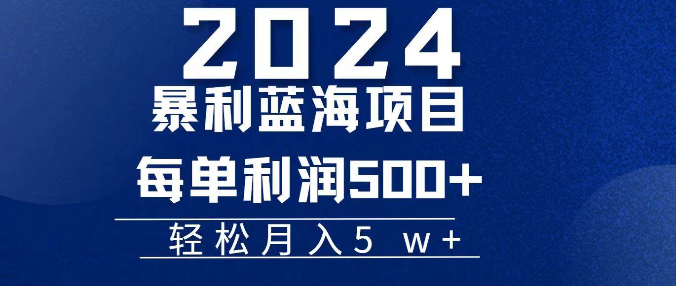 （11809期）2024小白必学暴利手机操作项目，简单无脑操作，每单利润最少500+，轻…-鬼谷创业网