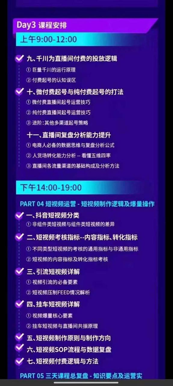 抖音整体经营策略，各种起号选品等，录音加字幕总共17小时-鬼谷创业网