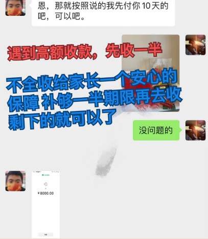 （12089期）私域变现新玩法，网课家教中介，只做渠道和流量，让大学生给你打工、0…-鬼谷创业网