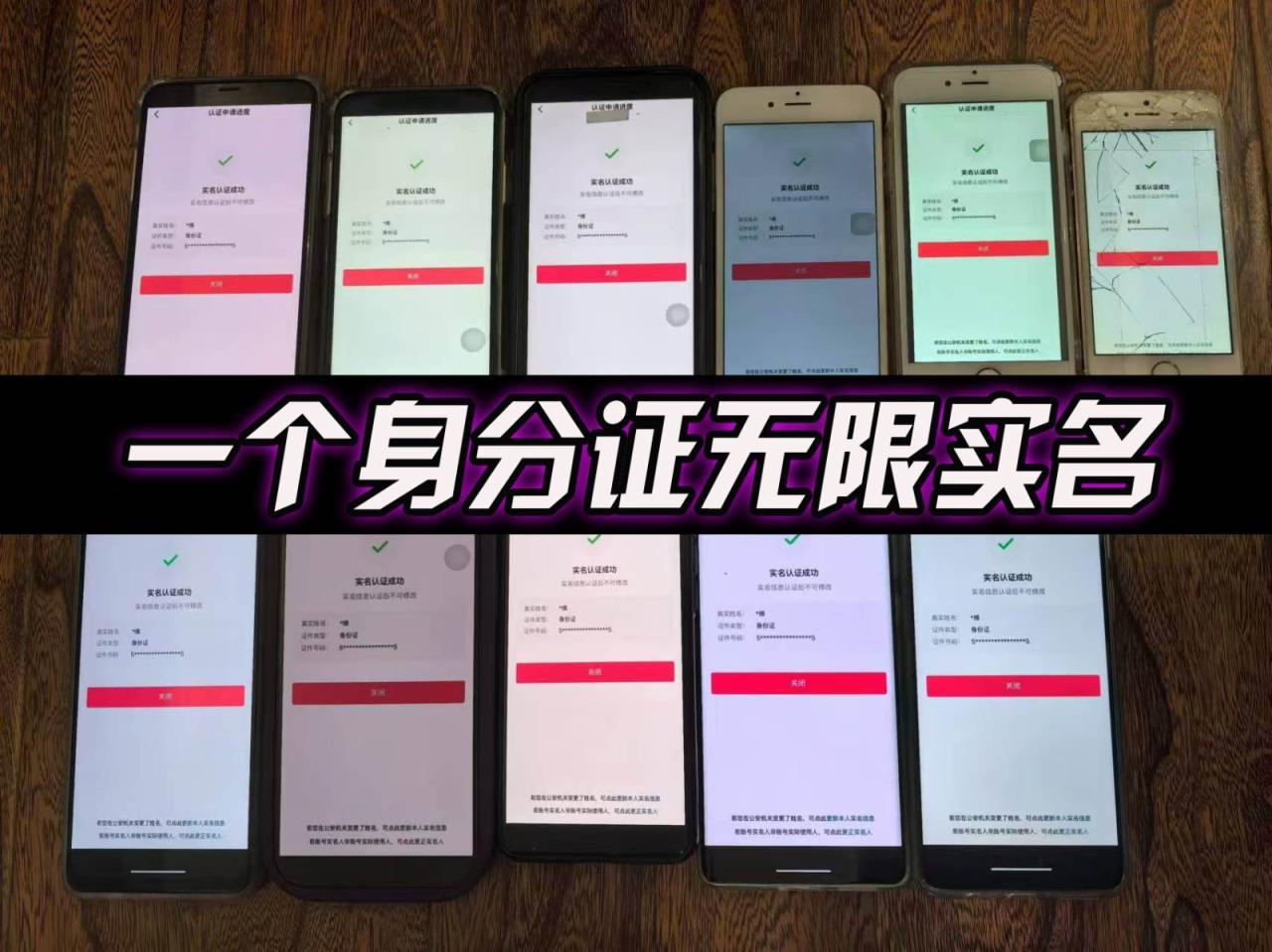 抖音无限实名技术2.0，一个身分证可以实名无数个抖音，几分钟一个自己看教程操作-鬼谷创业网