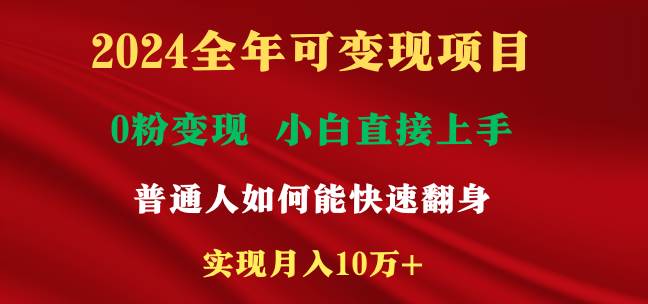 新玩法快手 视频号，两个月收益12.5万，机会不多，抓住-鬼谷创业网