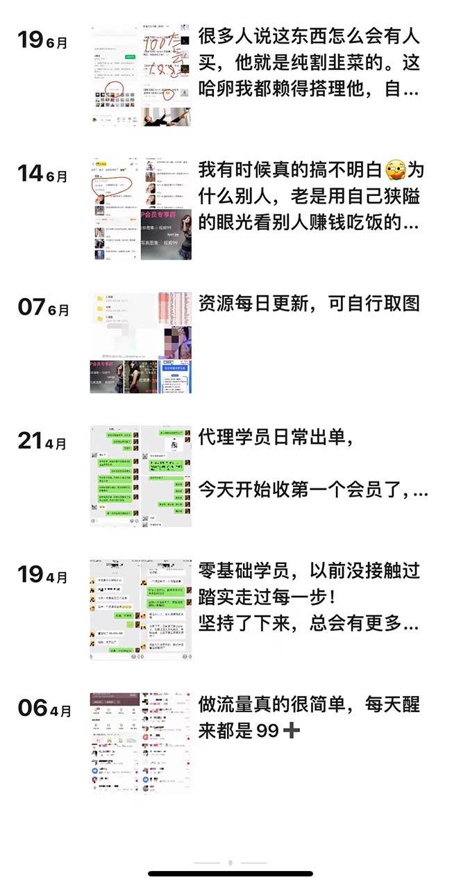 （12220期）写真套图项目：抄作业可以获利的项目。招代理，招会员，无限裂变变现-鬼谷创业网