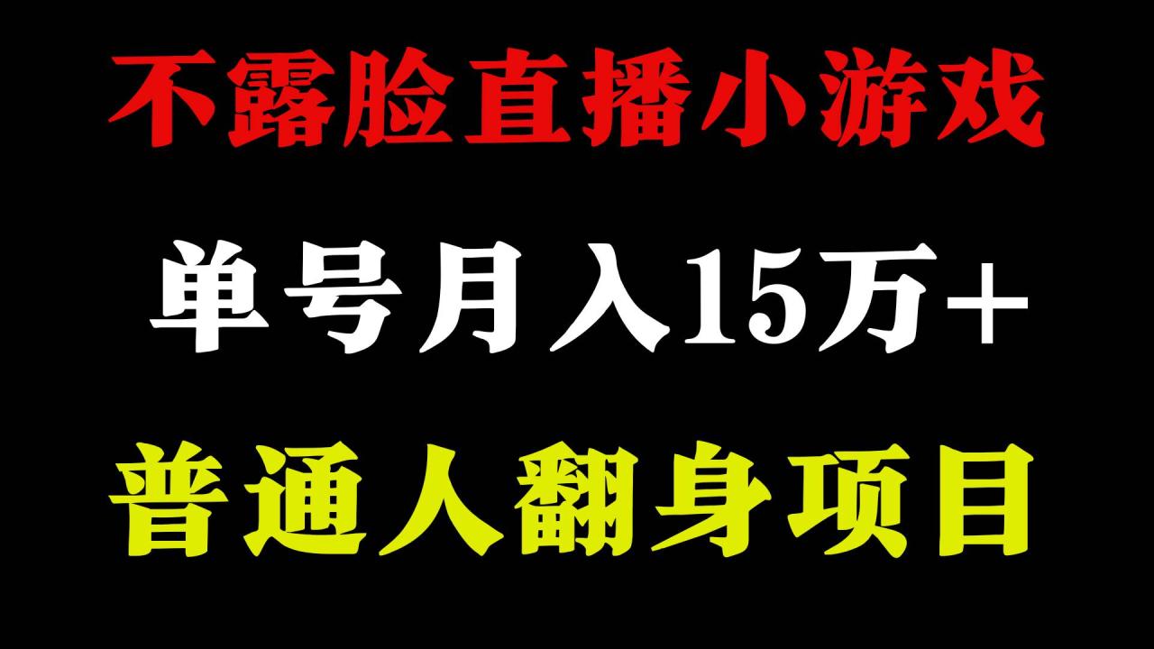 2024超级蓝海项目，单号单日收益3500+非常稳定，长期项目-鬼谷创业网