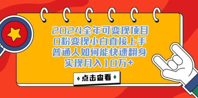 （12329期）一天收益3000左右，闷声赚钱项目，可批量扩大-鬼谷创业网