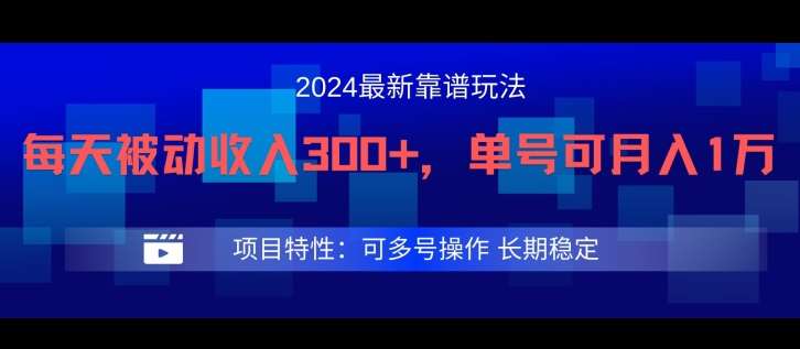 2024最新得物靠谱玩法，每天被动收入300+，单号可月入1万，可多号操作【揭秘】-鬼谷创业网