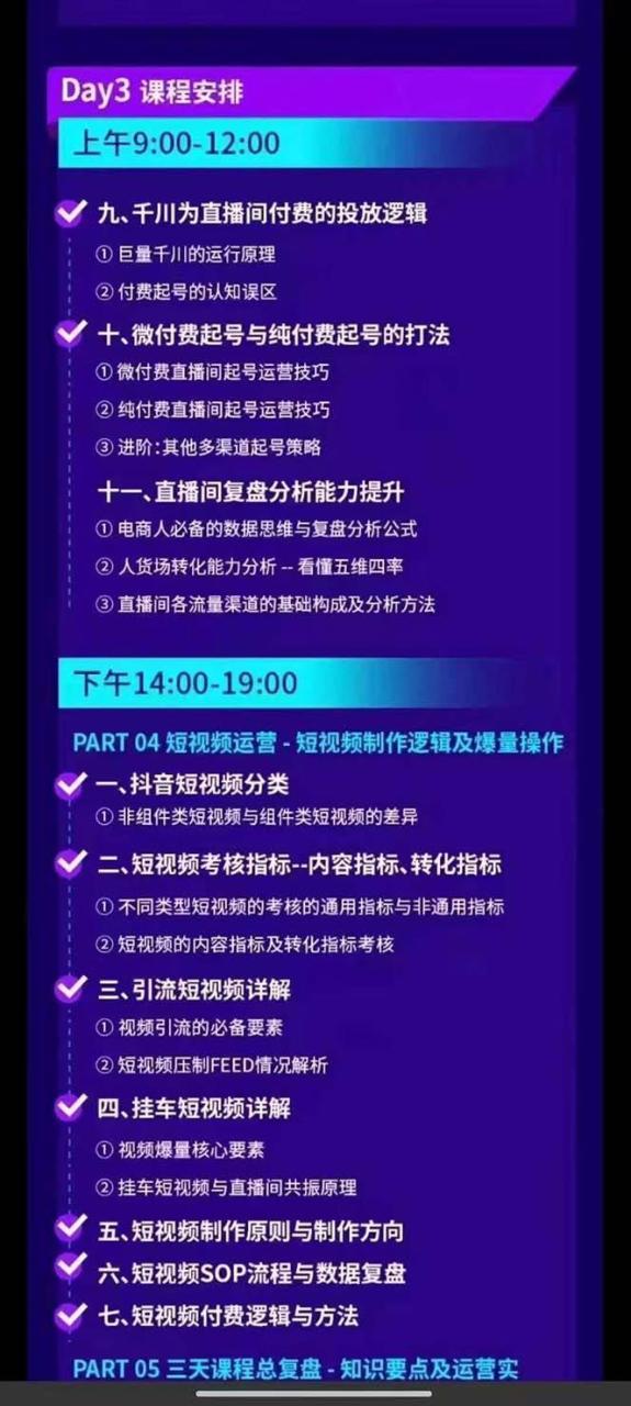 （12081期）抖音整体经营策略，各种起号选品等  录音加字幕总共17小时-鬼谷创业网