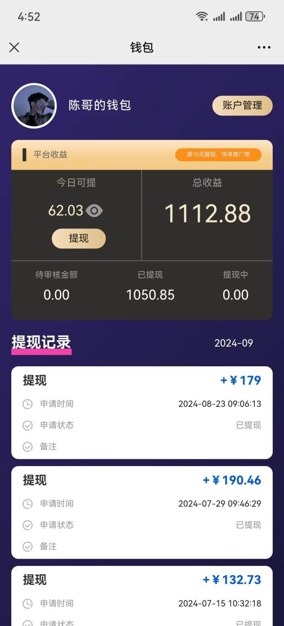 （12545期）AI种草单账号日收益13元（抖音，快手，视频号），10个就是130元-鬼谷创业网