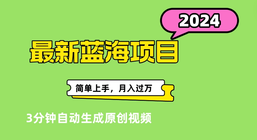 最新视频号分成计划超级玩法揭秘，轻松爆流百万播放，轻松月入过万-鬼谷创业网