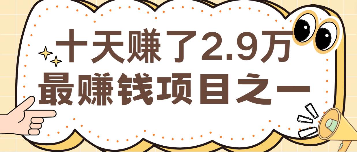 闲鱼小红书最赚钱项目之一，纯手机操作简单，小白必学轻松月入6万+-鬼谷创业网