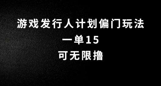 抖音无脑搬砖玩法拆解，一单15.可无限操作，限时玩法，早做早赚【揭秘】-鬼谷创业网