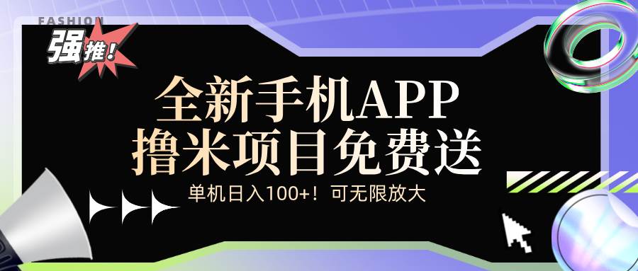 （12679期）全新平台手机广告分成计划-鬼谷创业网